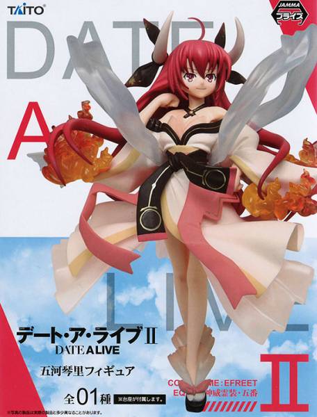 Kotori Itsuka Taito Prize