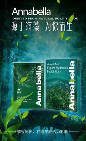 annabella_คนจีน ราคาส่ง_annabella maskannabellawholsale seaweedmaskwholesale