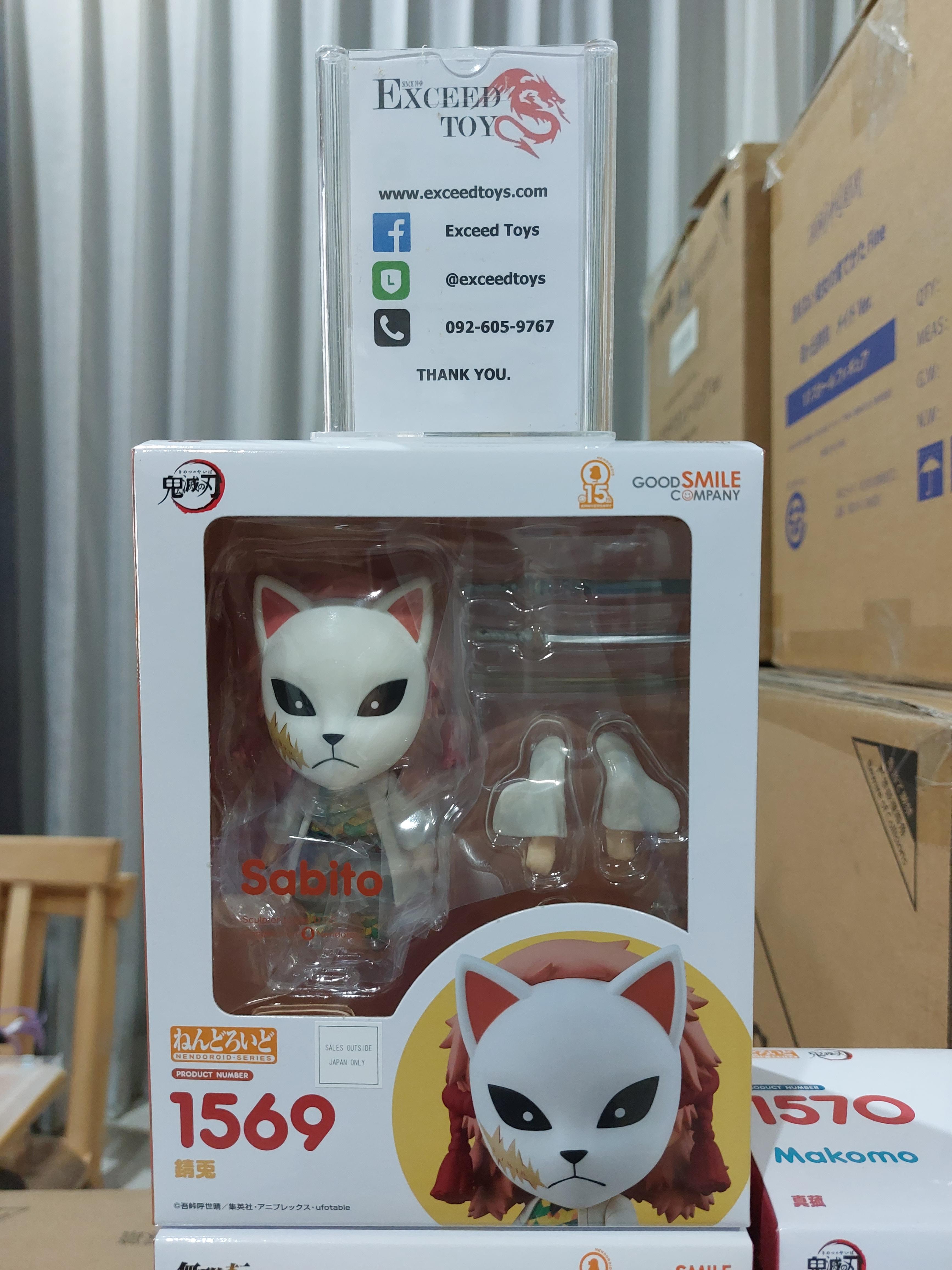 Nendoroid Sabito