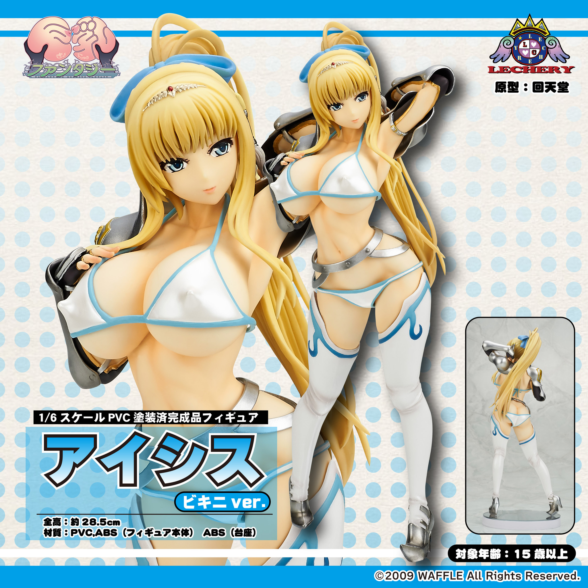 Isis Petrovna Elenskaya Bikini ver.
