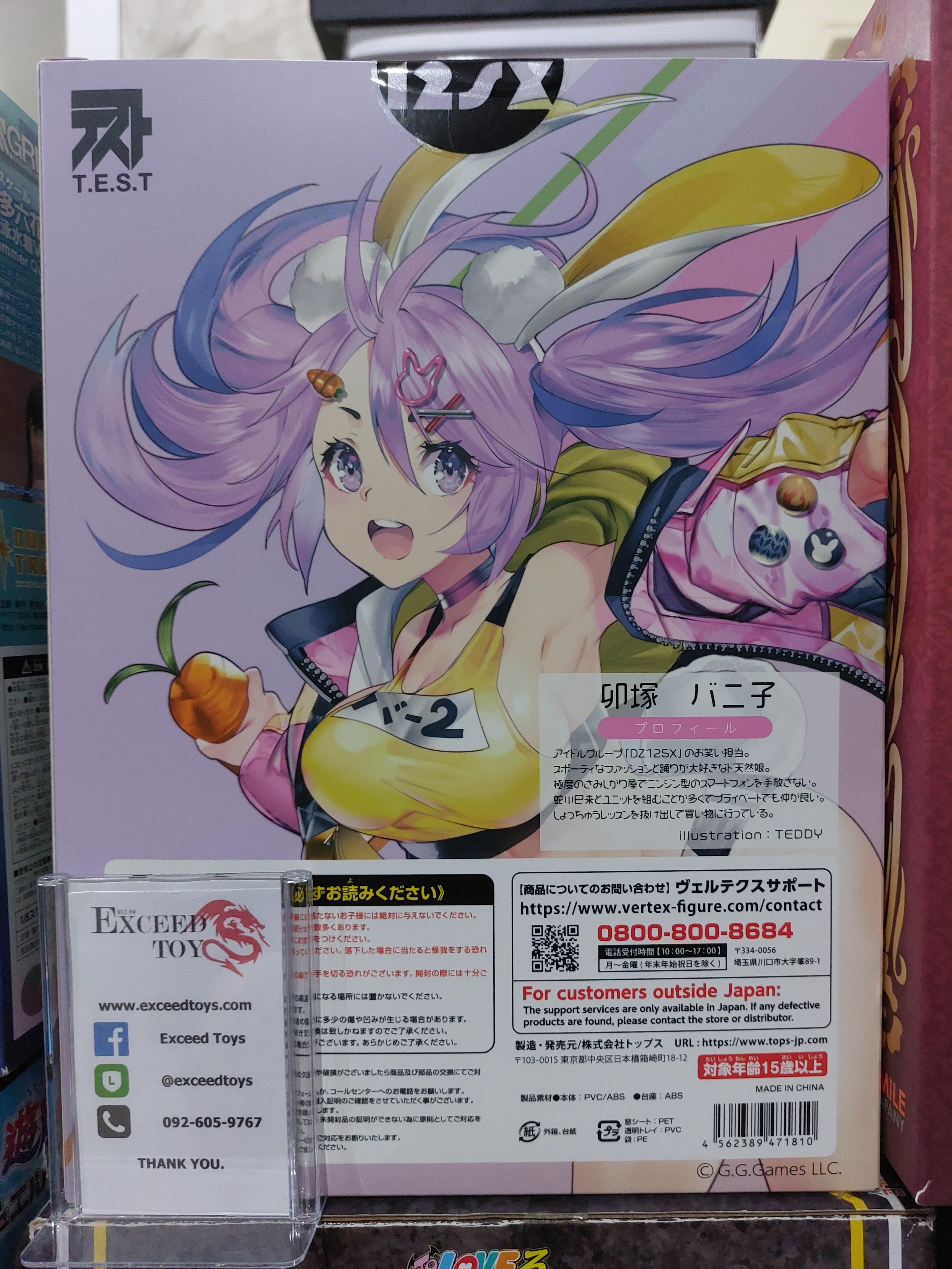 Original - DZ12SX - Uzuka Baniko