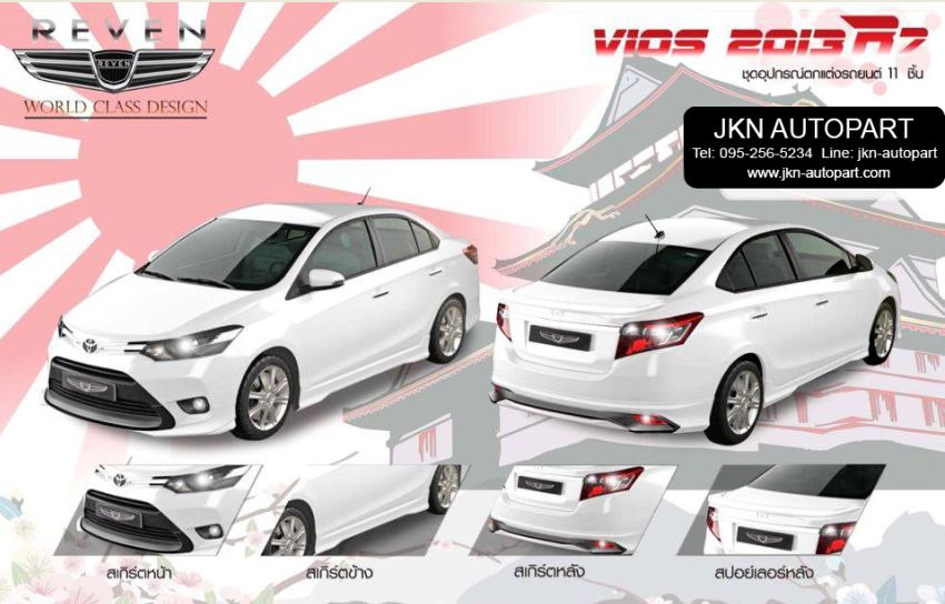 ชุดแต่ง Toyota Vios 2013 รุ่น RX