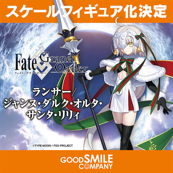 Lancer/Jeanne d'Arc Alter Santa Lily