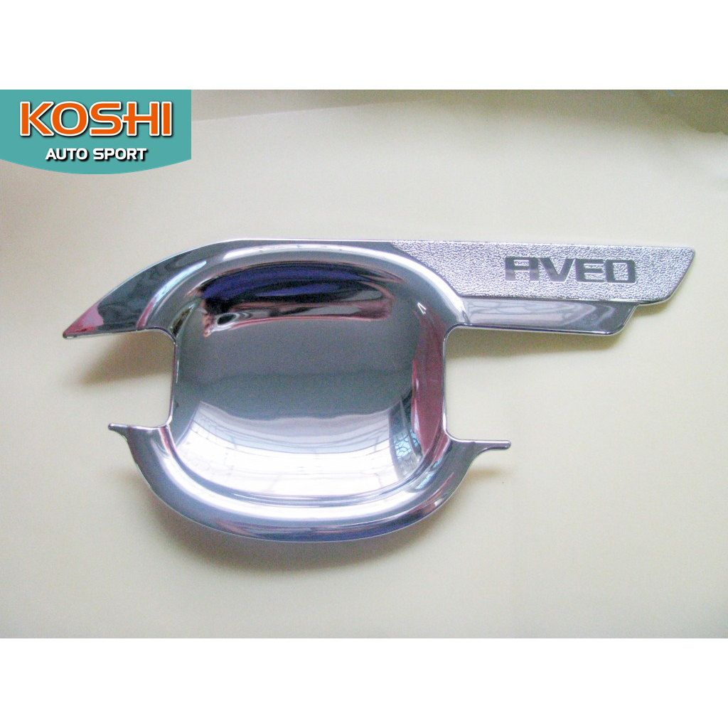 เบ้ารองมือ Chevrolet Aveo ยี่ห้อ Lekone (4ชิ้น)