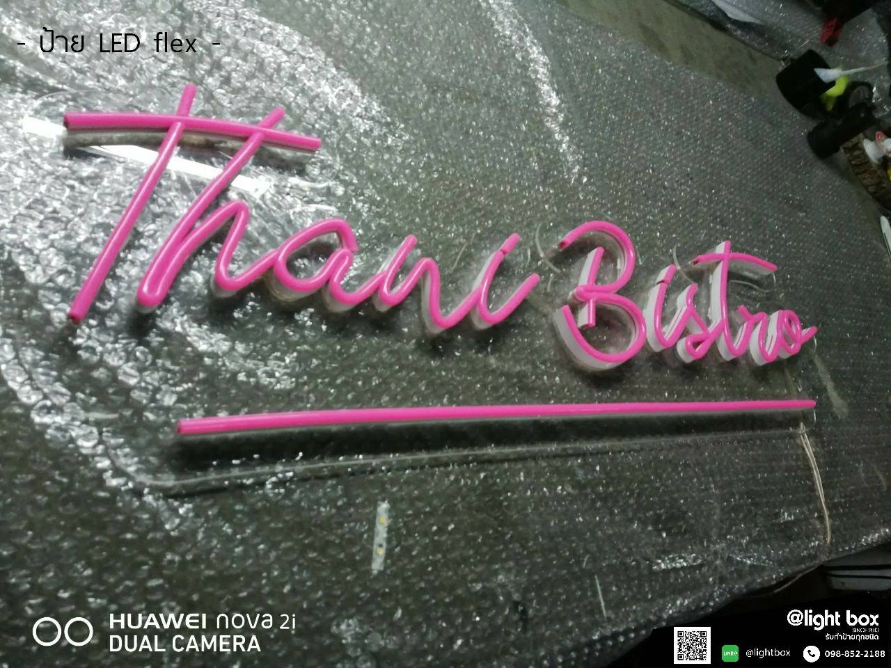 ป้ายไฟนีออนดัด LED แสงสีชมพู #อะคริลิใสรองหลัง