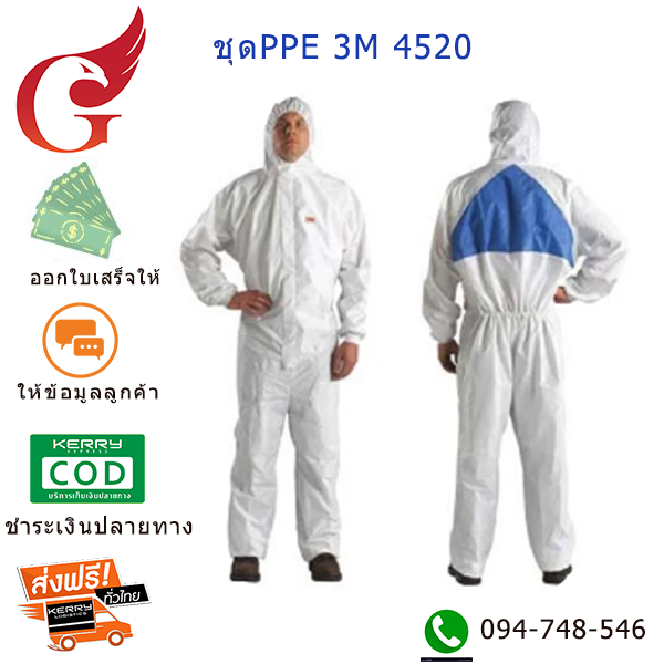 พร้อมส่ง ชุดPPE 3M4520 ไซส์ L 64ตัว