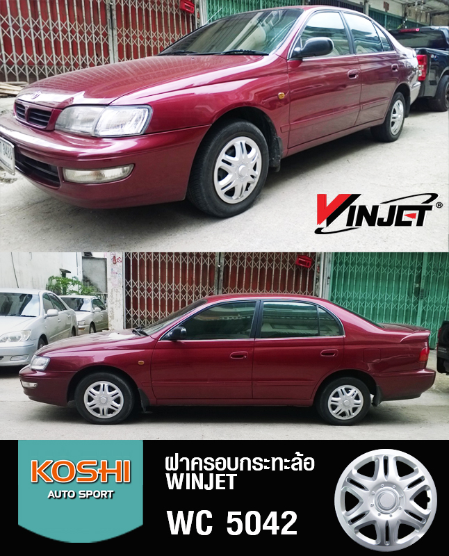 ฝาครอบกระทะล้อ 14 นิ้ว ลาย 5042 (1ชุด มี 4ฝา)