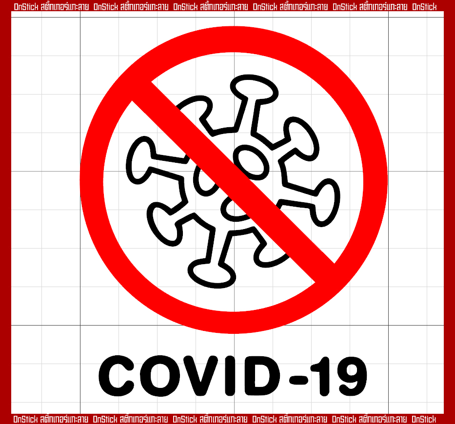 COVID19 โควิด [1]