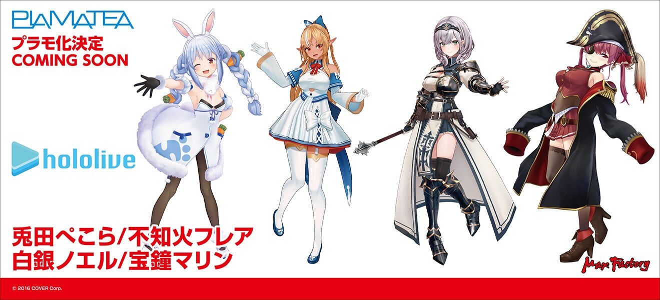 PLAMATEA Shirogane Noel