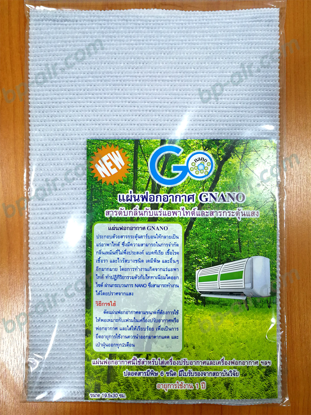 แผ่นฟอกอากาศ G NANO