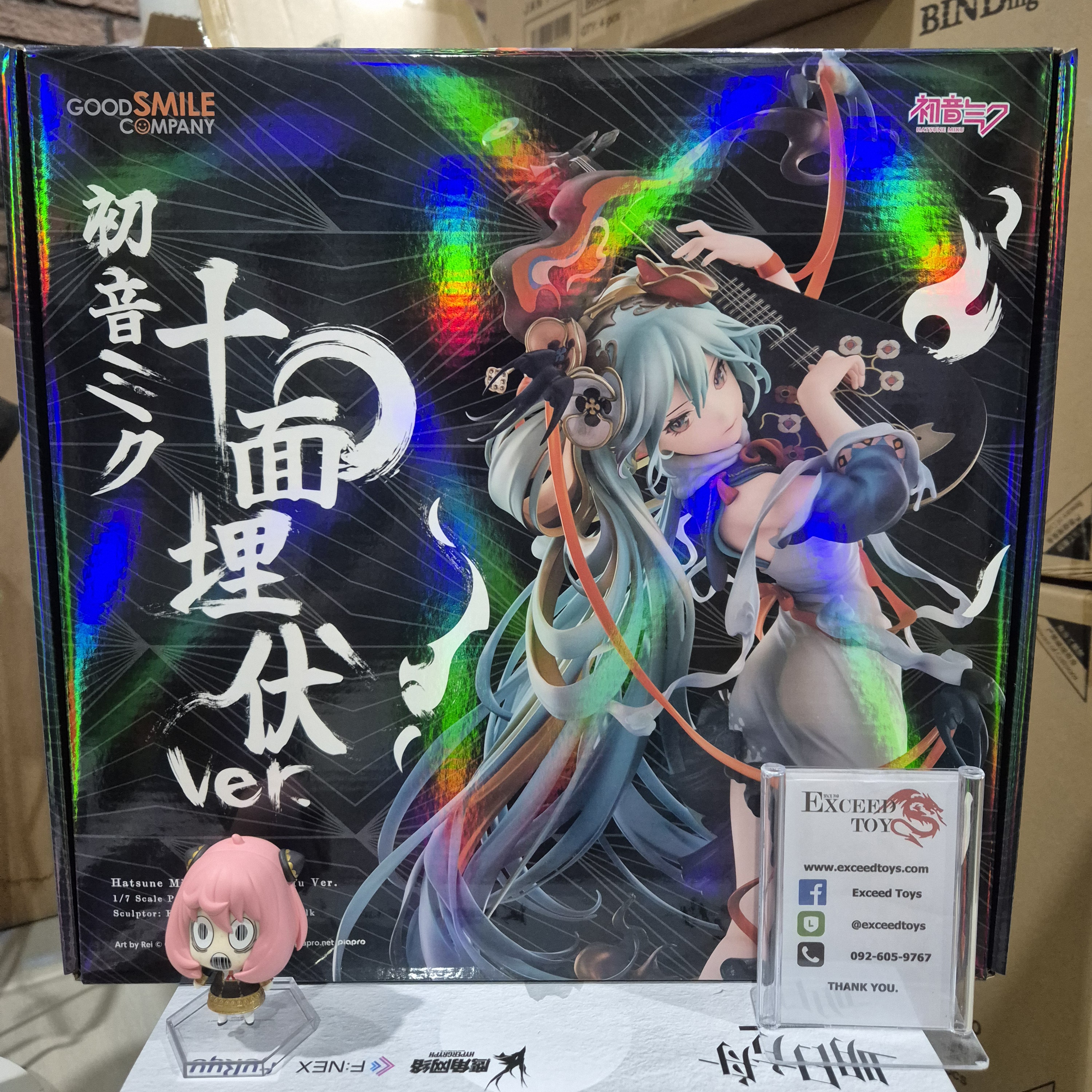 Hatsune Miku Shimian Maifu Ver.