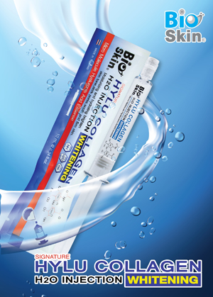 Bio Skin VITAMIN HYLU COLLAGEN ไบโอสกิน วิตามิน ไฮลู คอลลาเจน 10 ml