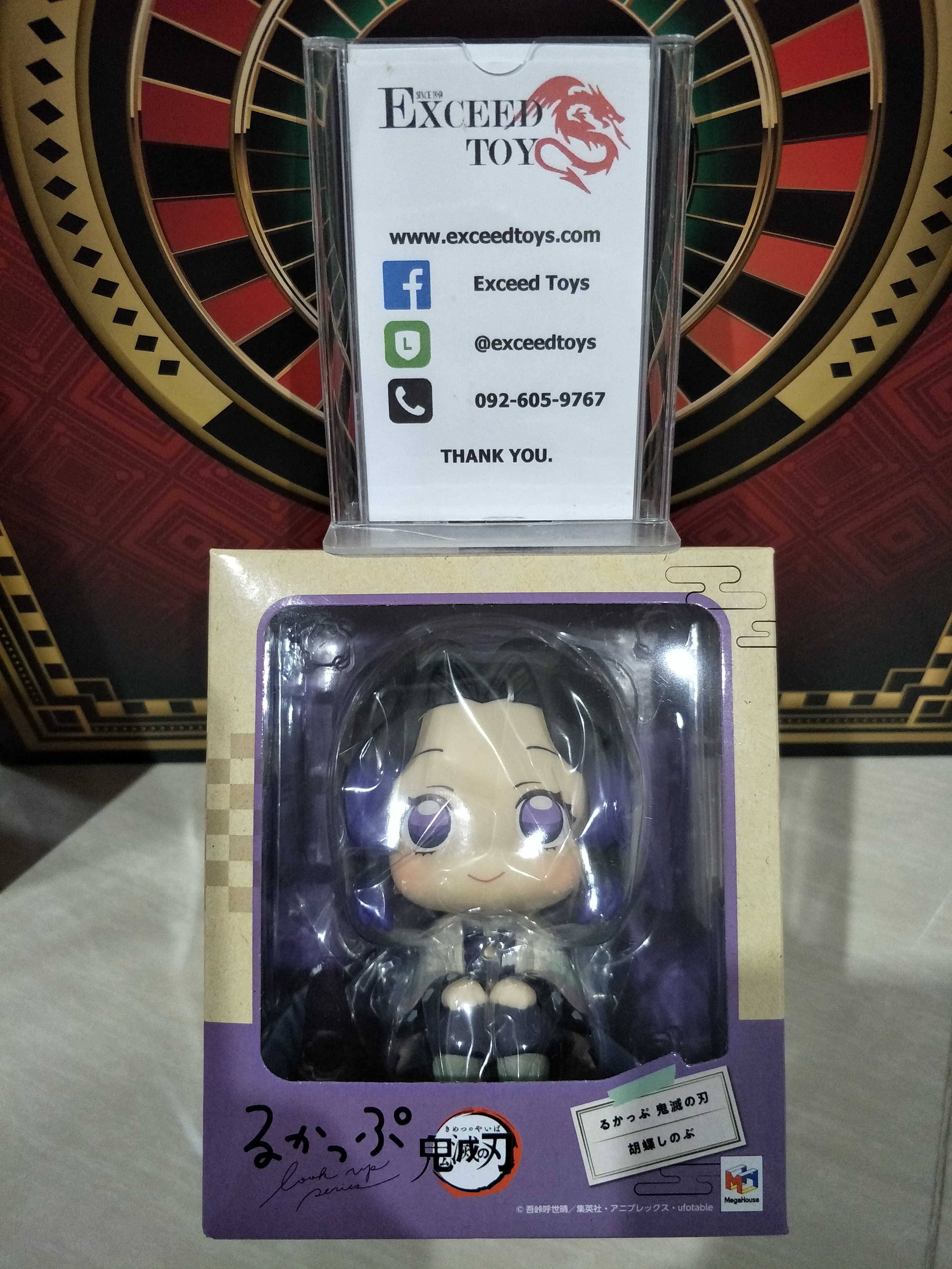 Kochou Shinobu Look Up