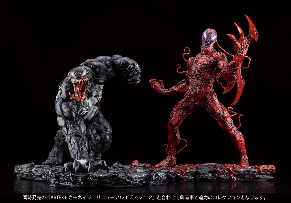 VENOM RENEWAL EDITION ARTFX+ STATUE
