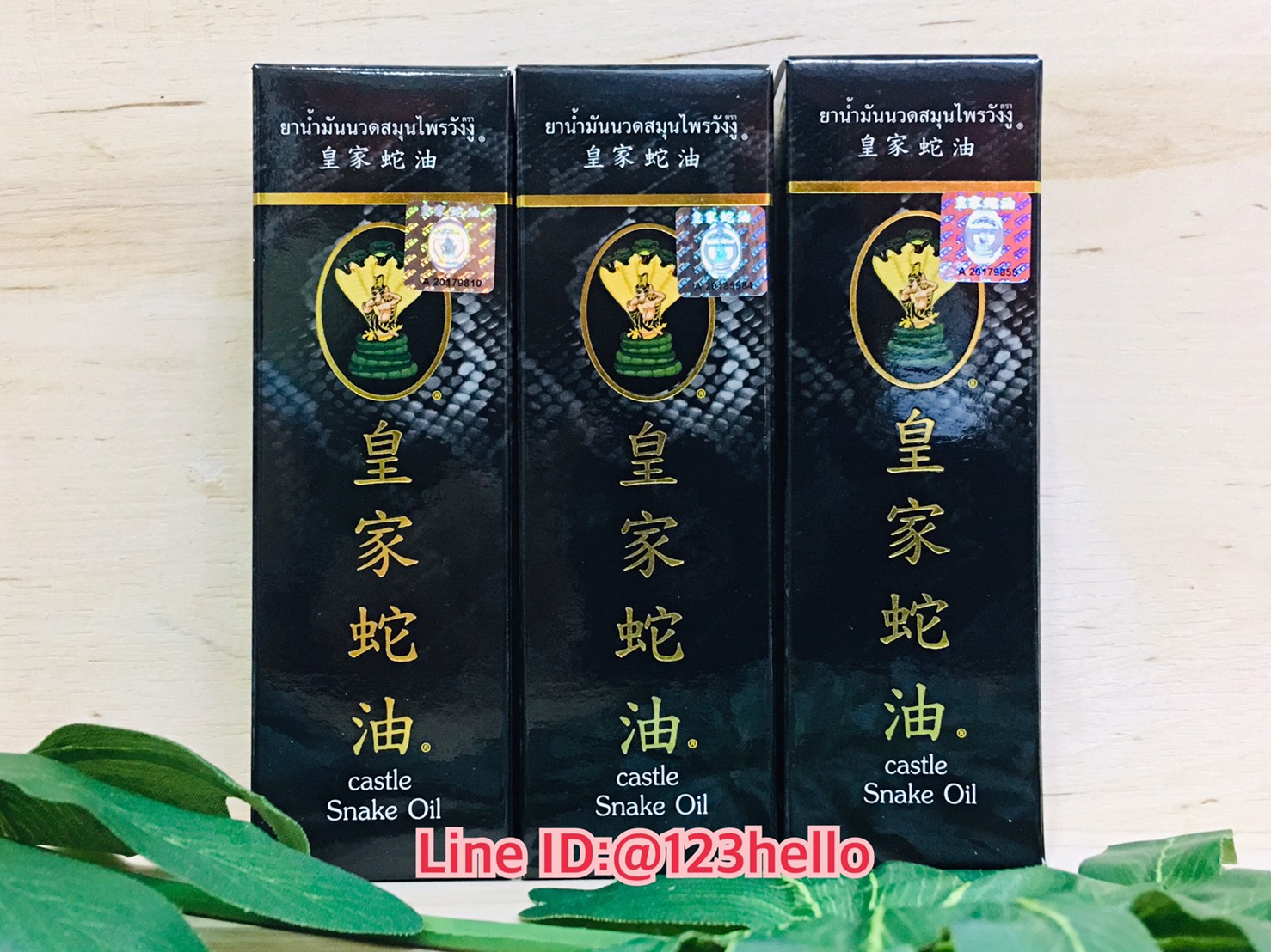 Castle Snake Oil ยาน้ำมันนวดสมุนไพรตราวังงู 50 มล.