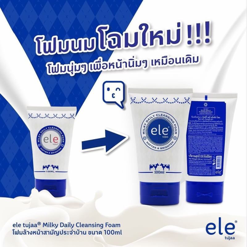ele tujaa MILKY DAILY CLEANSING FOAM อีแอลอี ธุจ้า มิลค์กี้ เดลี่ คลีนซิ่ง โฟม 100 มิลลิลิตร