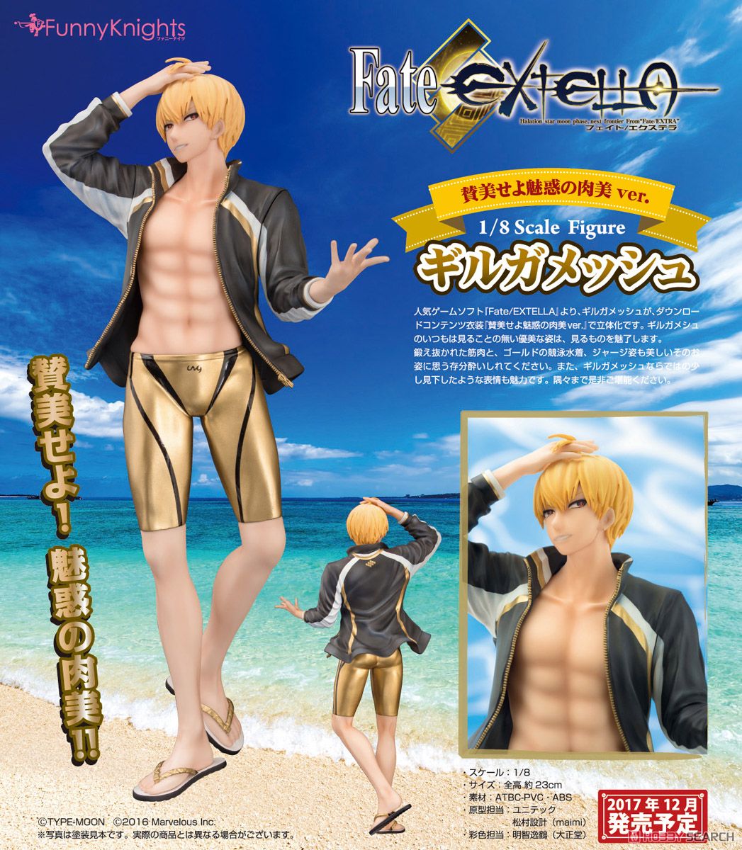 Gilgamesh Sanbiseyo Miwaku no Nikubi ver.