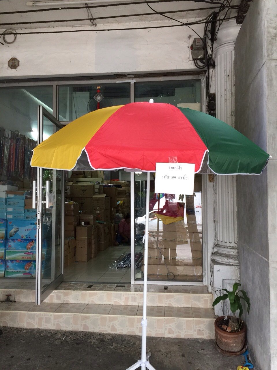 ร่มแม่ค้า รหัส 109 40 นิ้ว