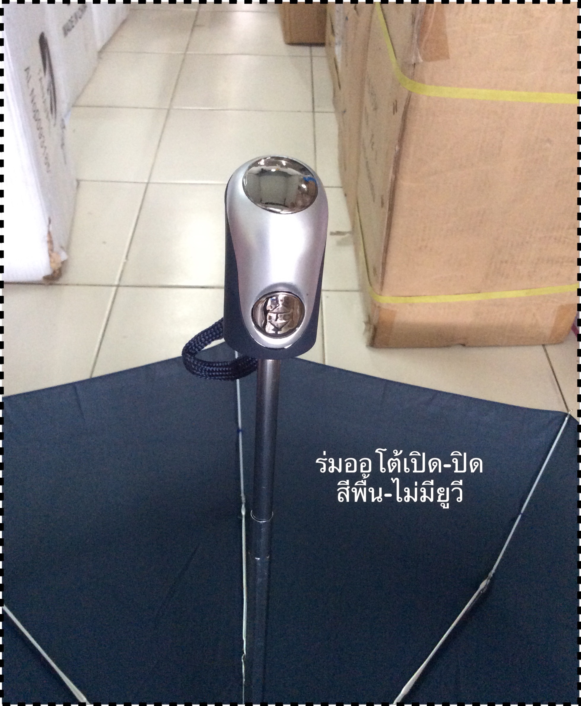 ร่มออโต้เปิด - ปิด สีพื้น ไม่มียูวี