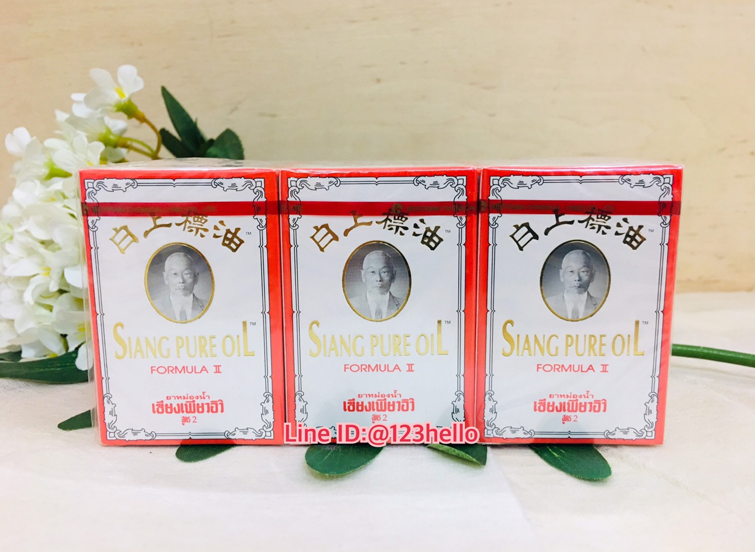 SIANG PURE OIL FORMULA II ยาหม่องน้ำเซียงเพียวอิ๊ว สูตร 2 บรรจุ 3 ซีซี 12 ขวด / แพ็ค