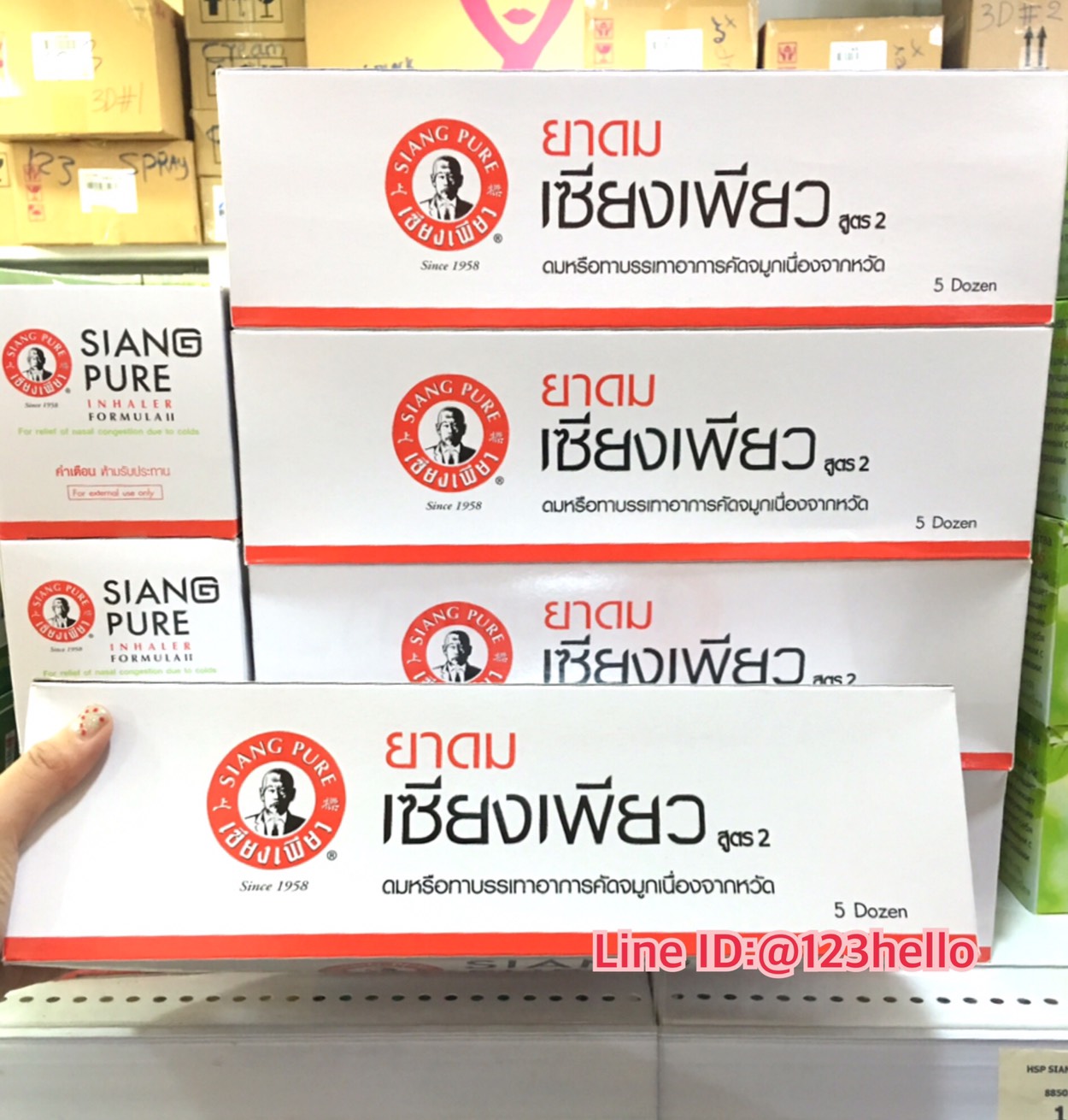 SIANG PURE Inhaler FORMULA II ยาดมเซียงเพียว สูตร 2 บรรจุ 5 โหล