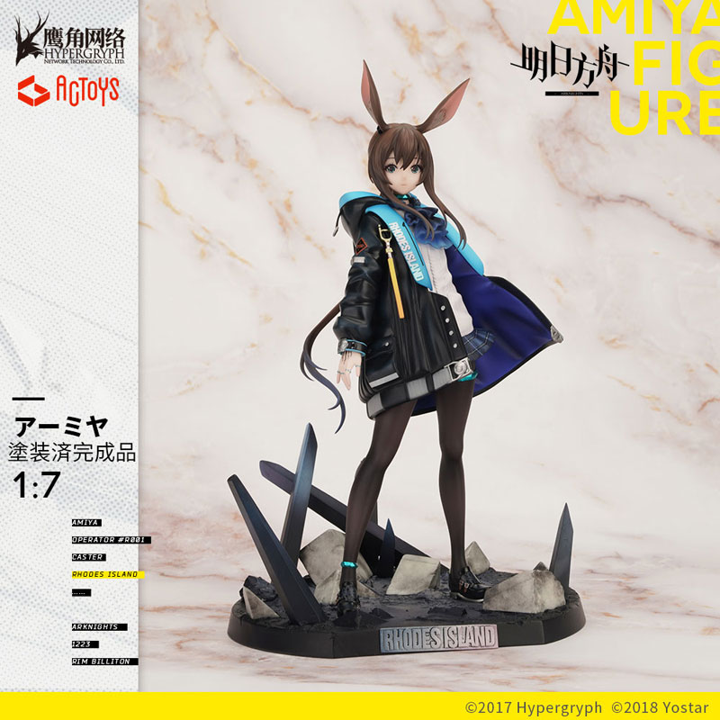 ARKNIGHTS - AMIYA