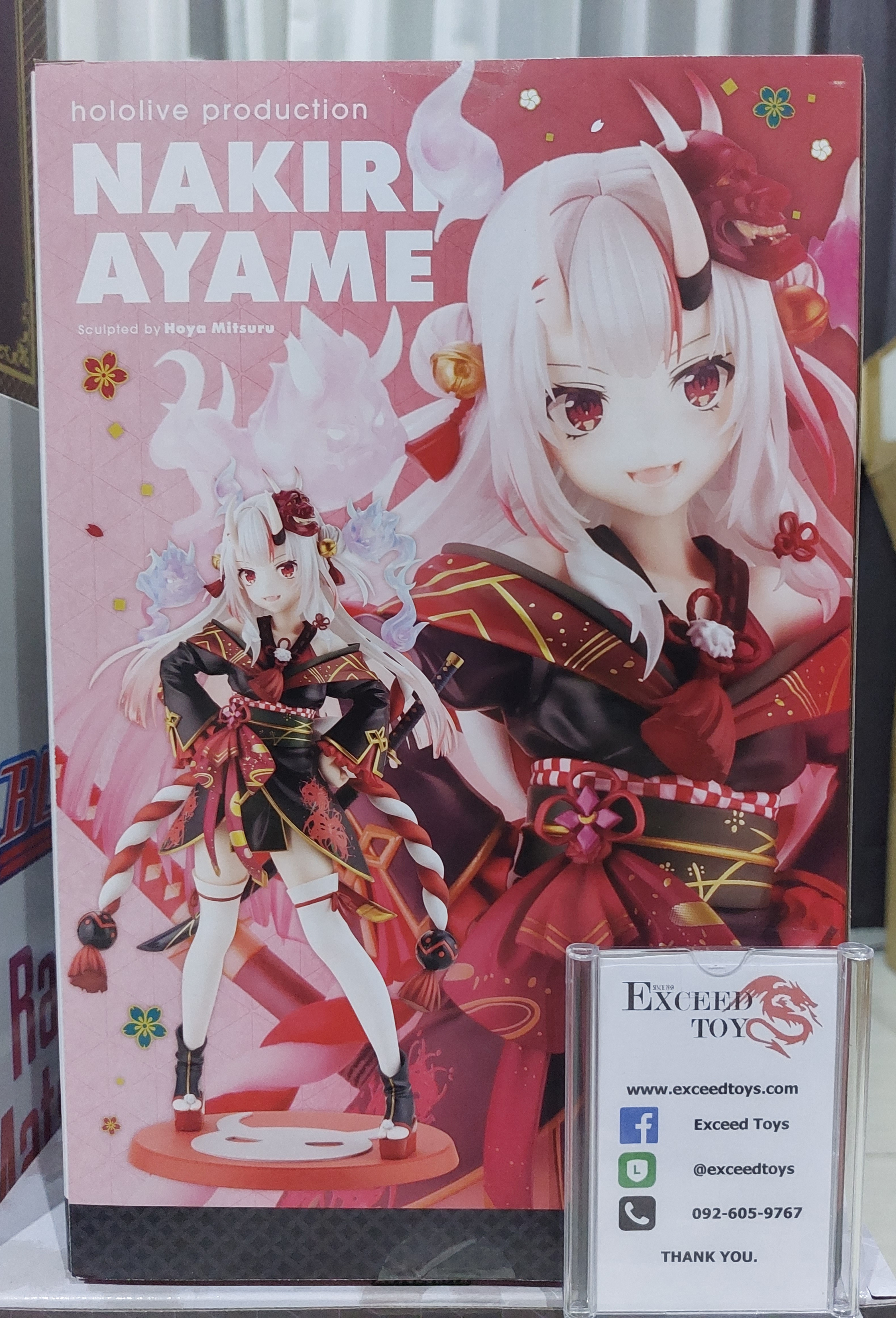 Nakiri Ayame