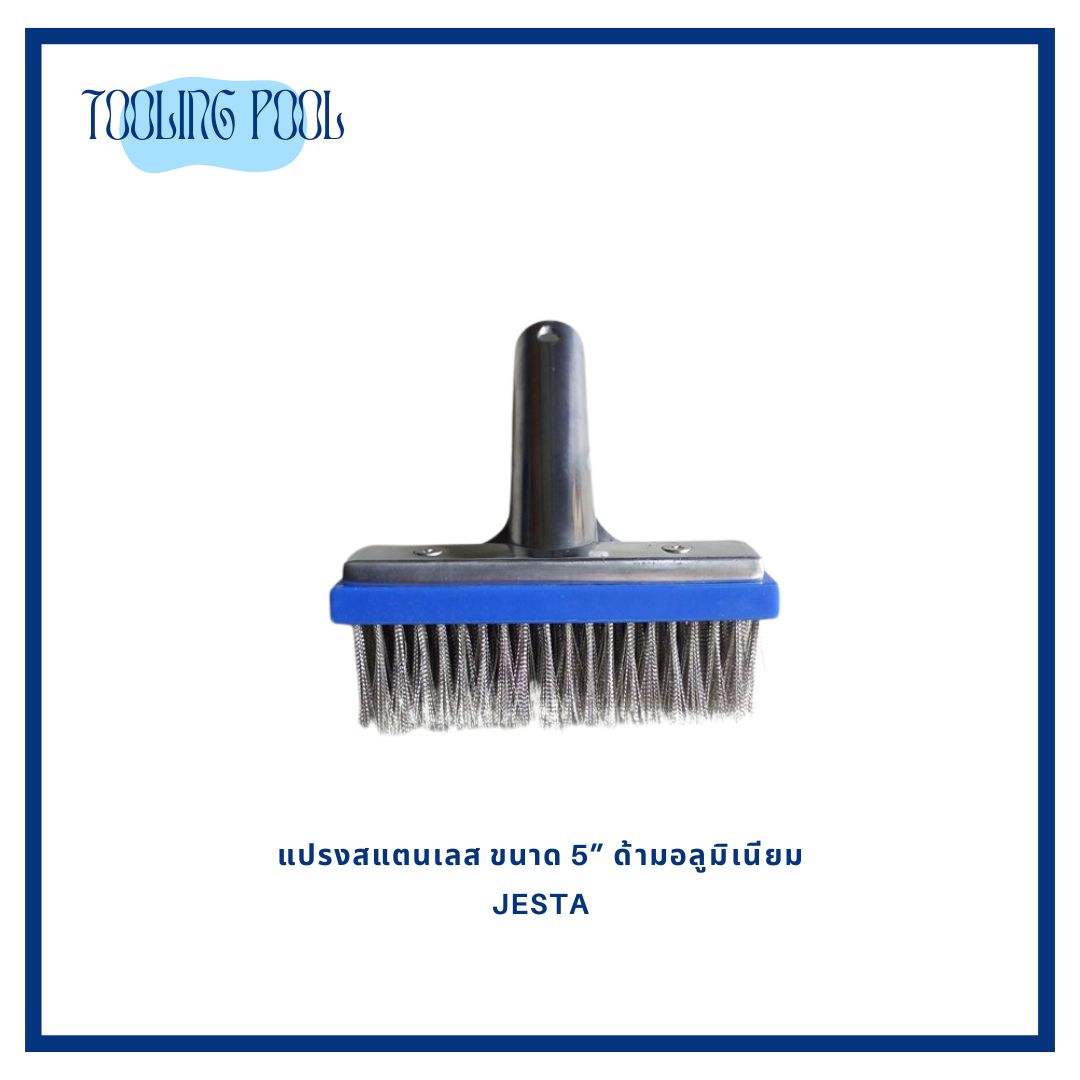 แปรงสแตนเลส ขนาด 5” ด้ามอลูมิเนียม JESTA