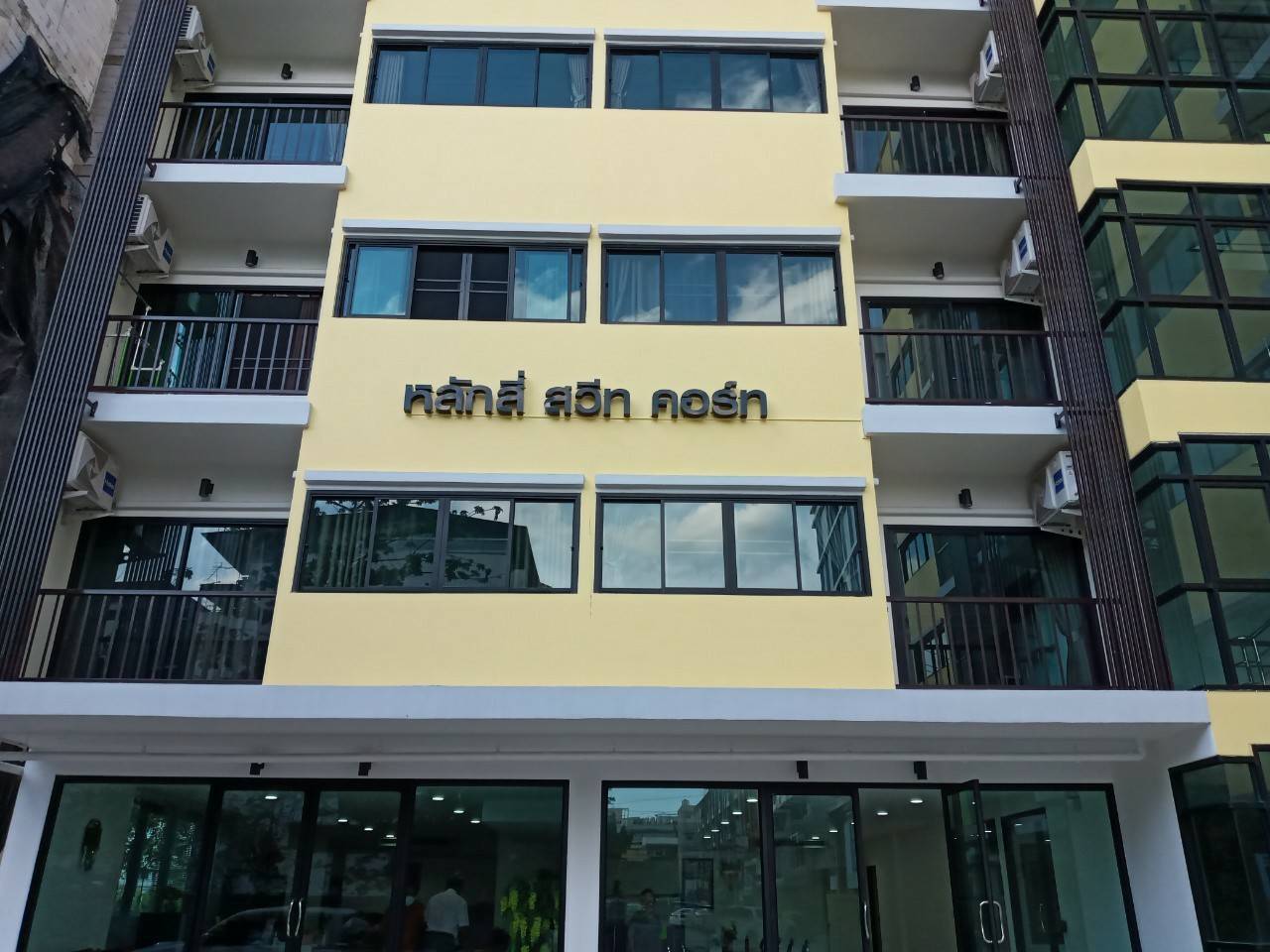 งานป้ายไฟออกหลัง - หลักสี่ สวีท คอร์ท