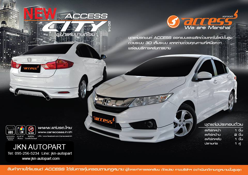 ชุดแต่ง Honda City 2014 รุ่น Access