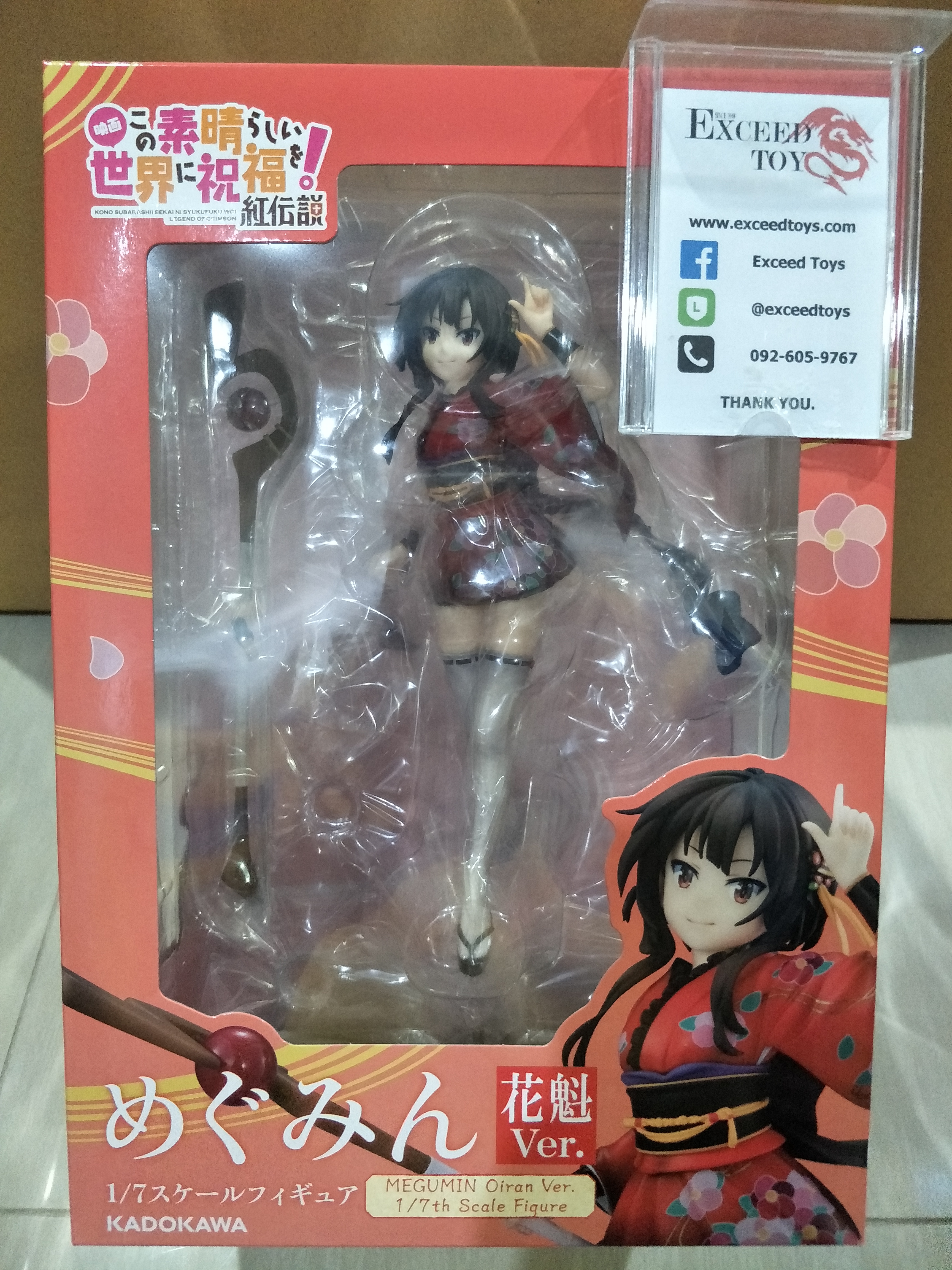 Megumin Oiran Ver.