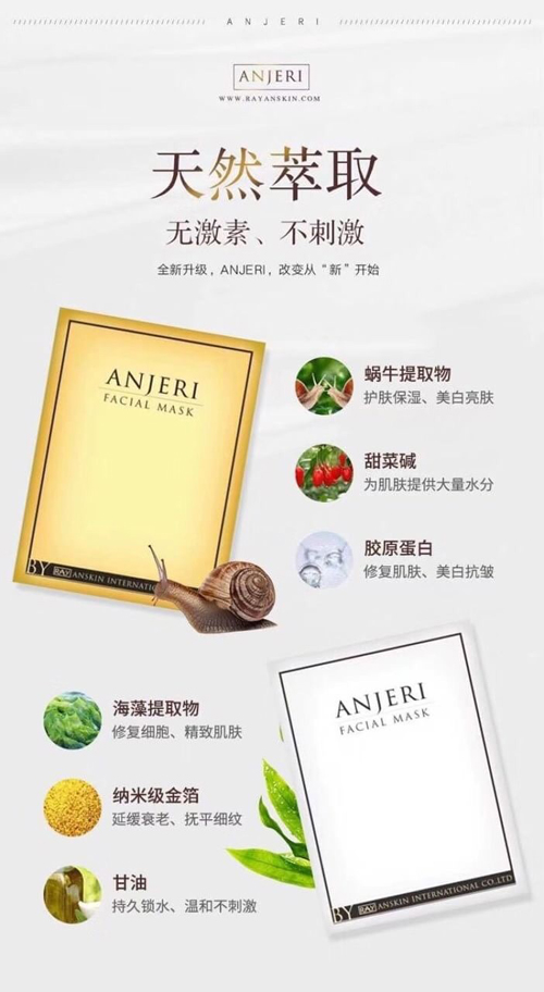 ANJERI FACIAL MASK แอนเจอรี่ เฟเซียลมาส์กโกลด์ 42 กรัม x 10 ซอง