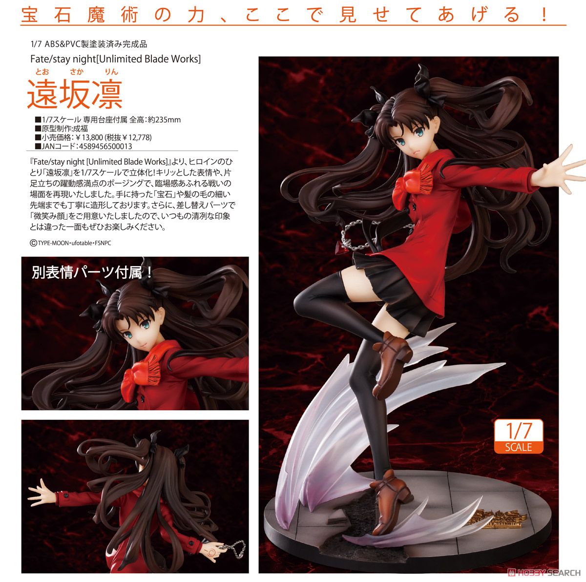 Rin Tohsaka