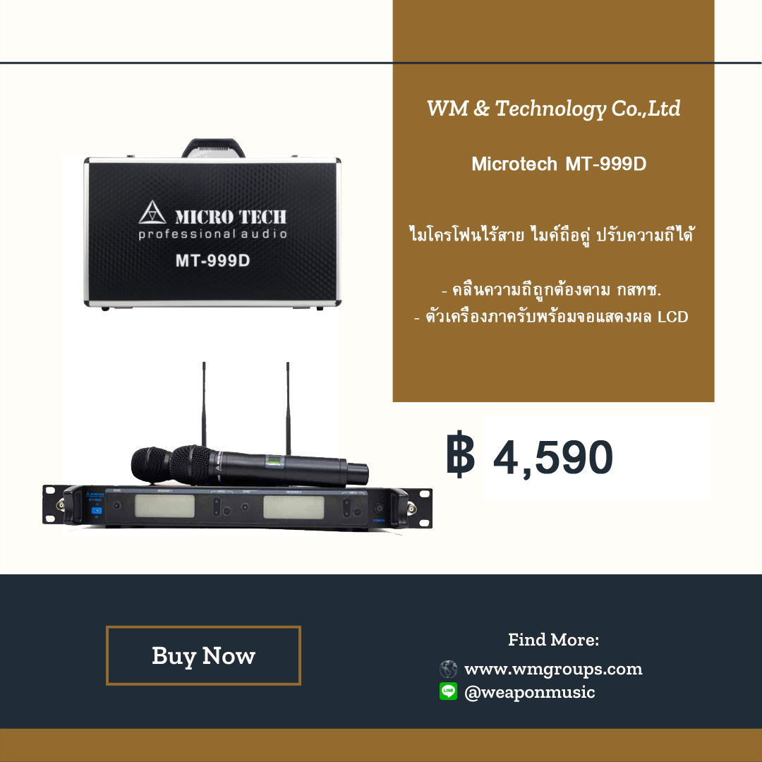 MICROTECH MT-999D ไมโครโฟนไร้สาย