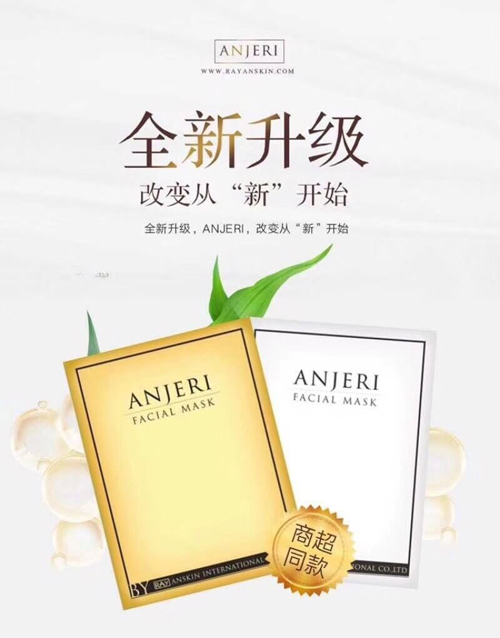 Anjeri_mask_gold_silver_มาร์คแองเจอรี่_ขายส่ง_มาร์คขายดี_มาร์คหน้า_แองเจอรี่