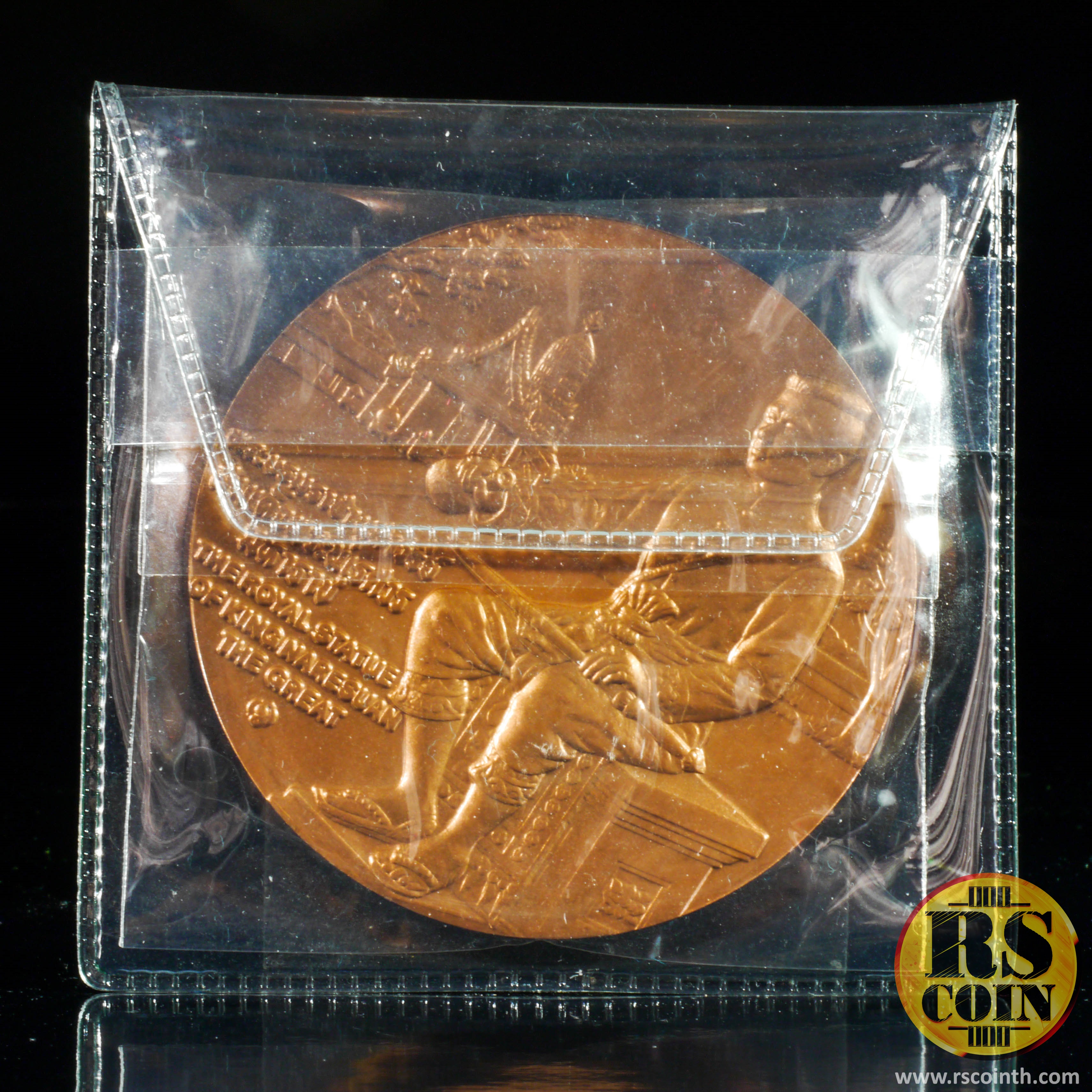 เหรียญทองแดง เหรียญที่ระลึกประจำจังหวัดพิษณุโลก (ขนาด 7 ซม.)