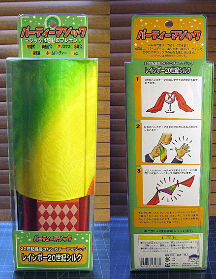 20th Century Rainbow Silks By Tenyo