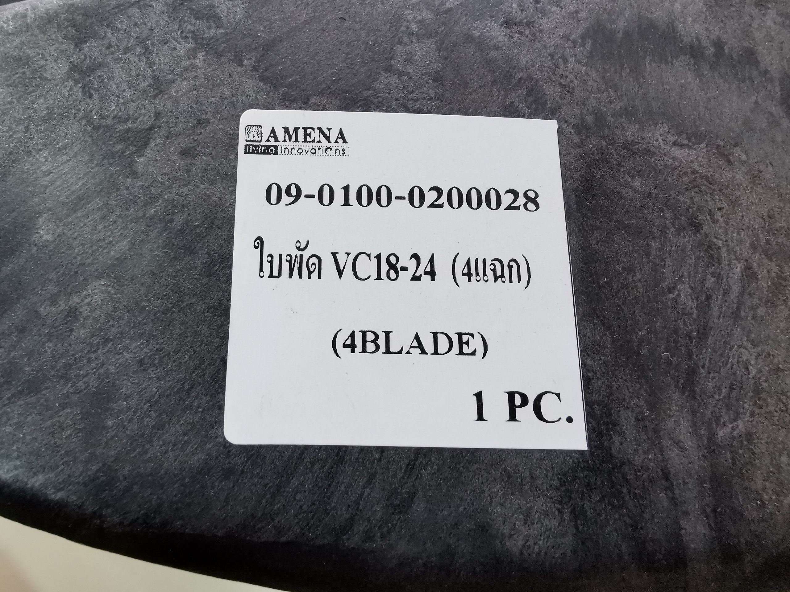 ใบพัดลมคอยล์ร้อน VC18-24/480mm.