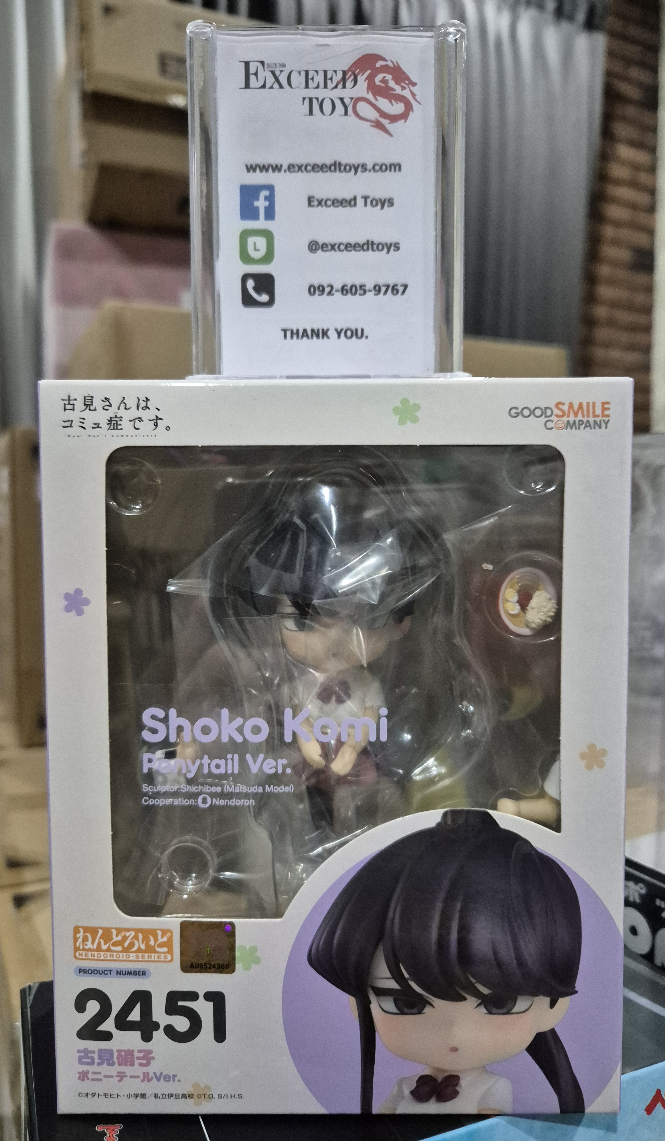 Nendoroid Shoko Komi Ponytail Ver.