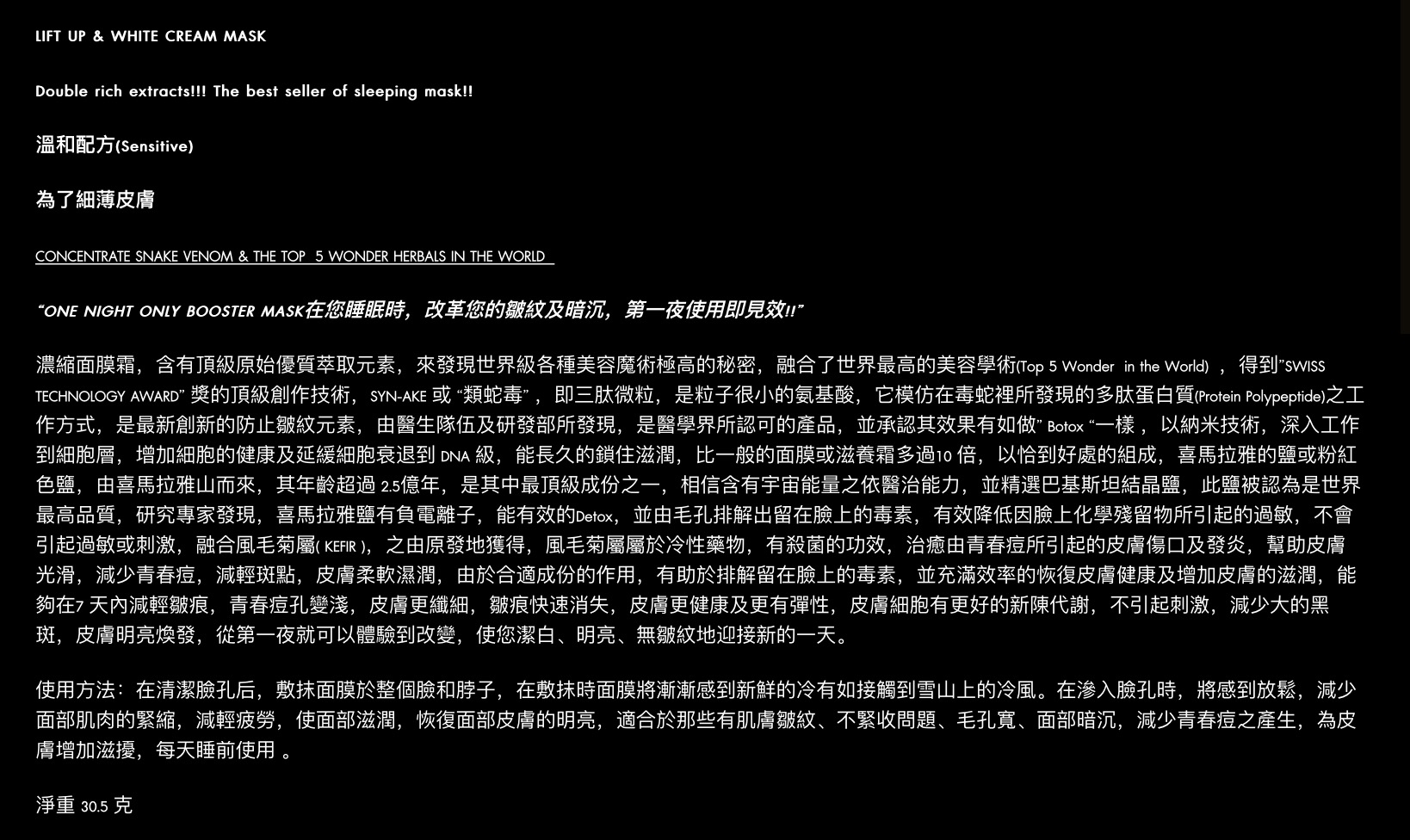 VOO DOO AMEZON BOOSTER SLEEPING CREAM วูดู อเมซอน บูสเตอร์ สลีปปิ้ง ครีม 30.5 กรัม