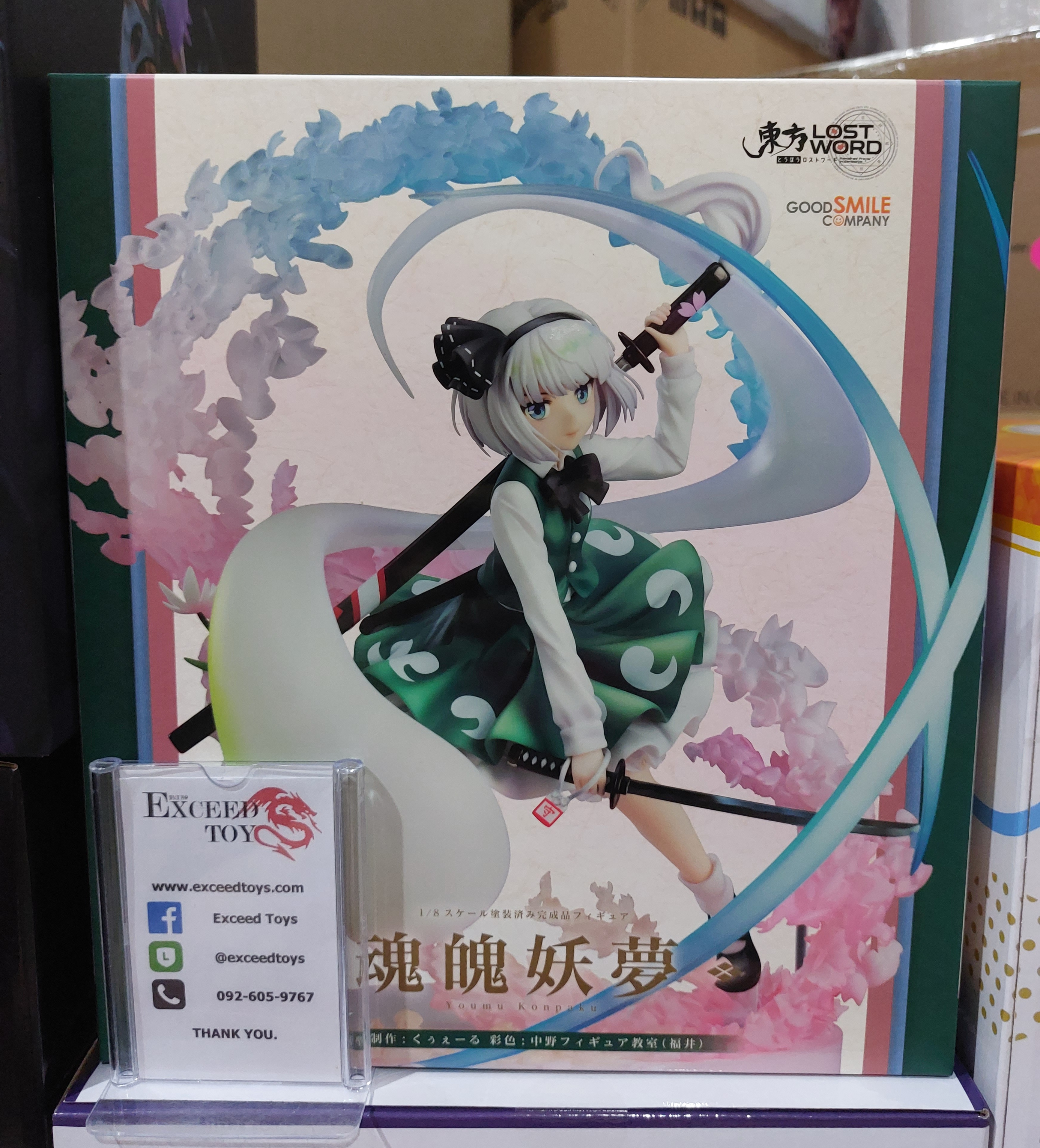 Touhou Lost Word - Konpaku Youmu