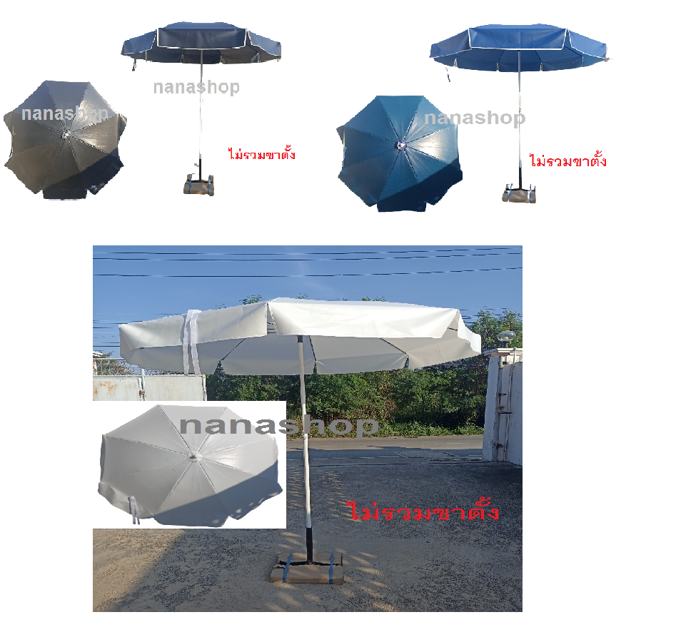 ร่มสนาม 36 นิ้ว ร่มผ้าใบ ร่มขายของ ร่มใหญ่ ร่มทรงกลม 8 ก้าน เนื้อผ้าใบคูนิล่อน แกนเหล็กชุบสีขาว