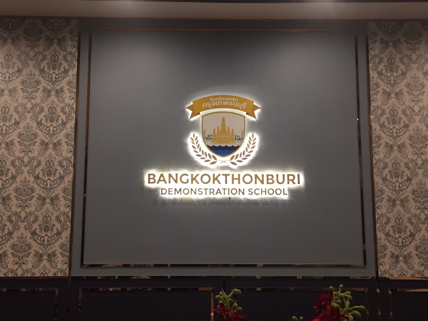 ป้ายไฟออกหลัง - ป้ายโลโก้มหาวิทยาลัยกรุงเทพธนบุรี