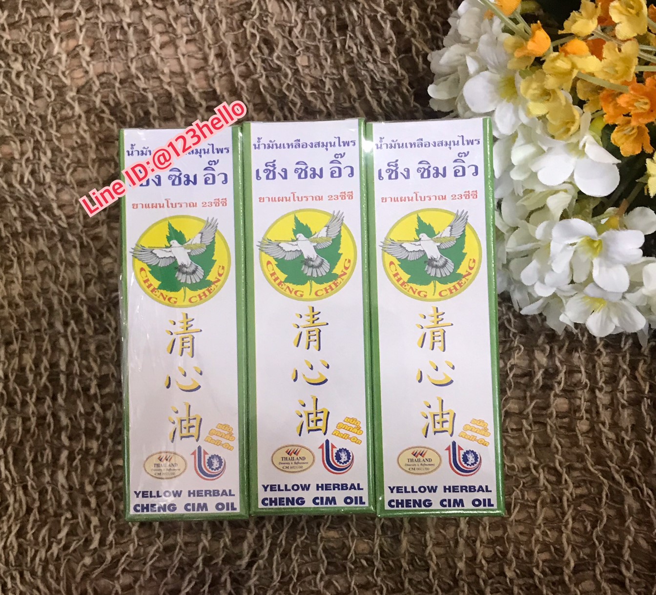 Yellow Herbal Cheng Cim Oil น้ำมันเหลืองสมุนไพร เซ็ง ซิม อิ๊ว 23ml x 6 pcs
