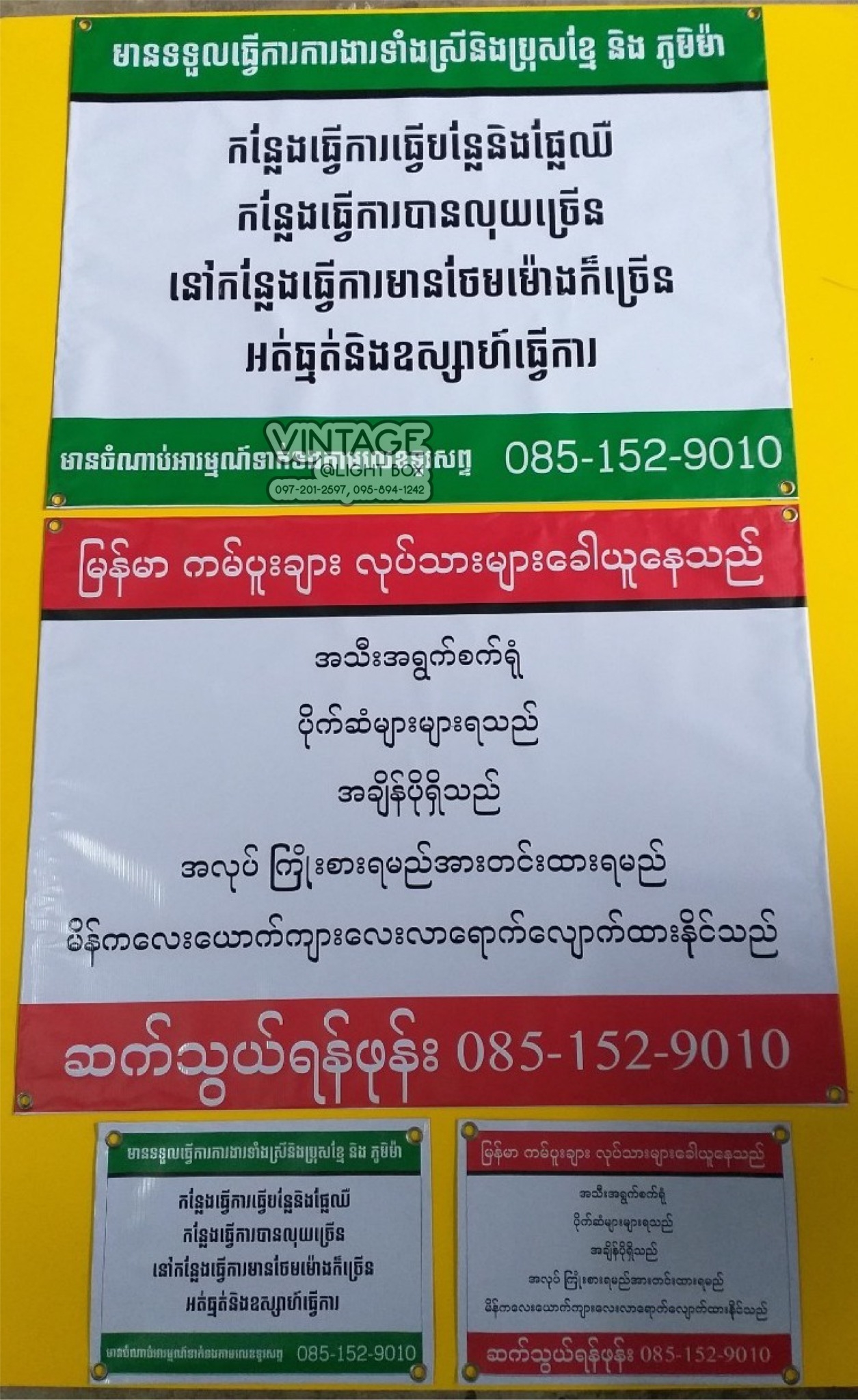 ป้ายไวนิล