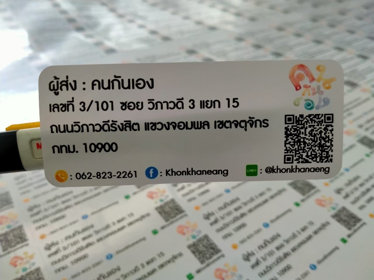 งานสติกเกอร์ไดคัท