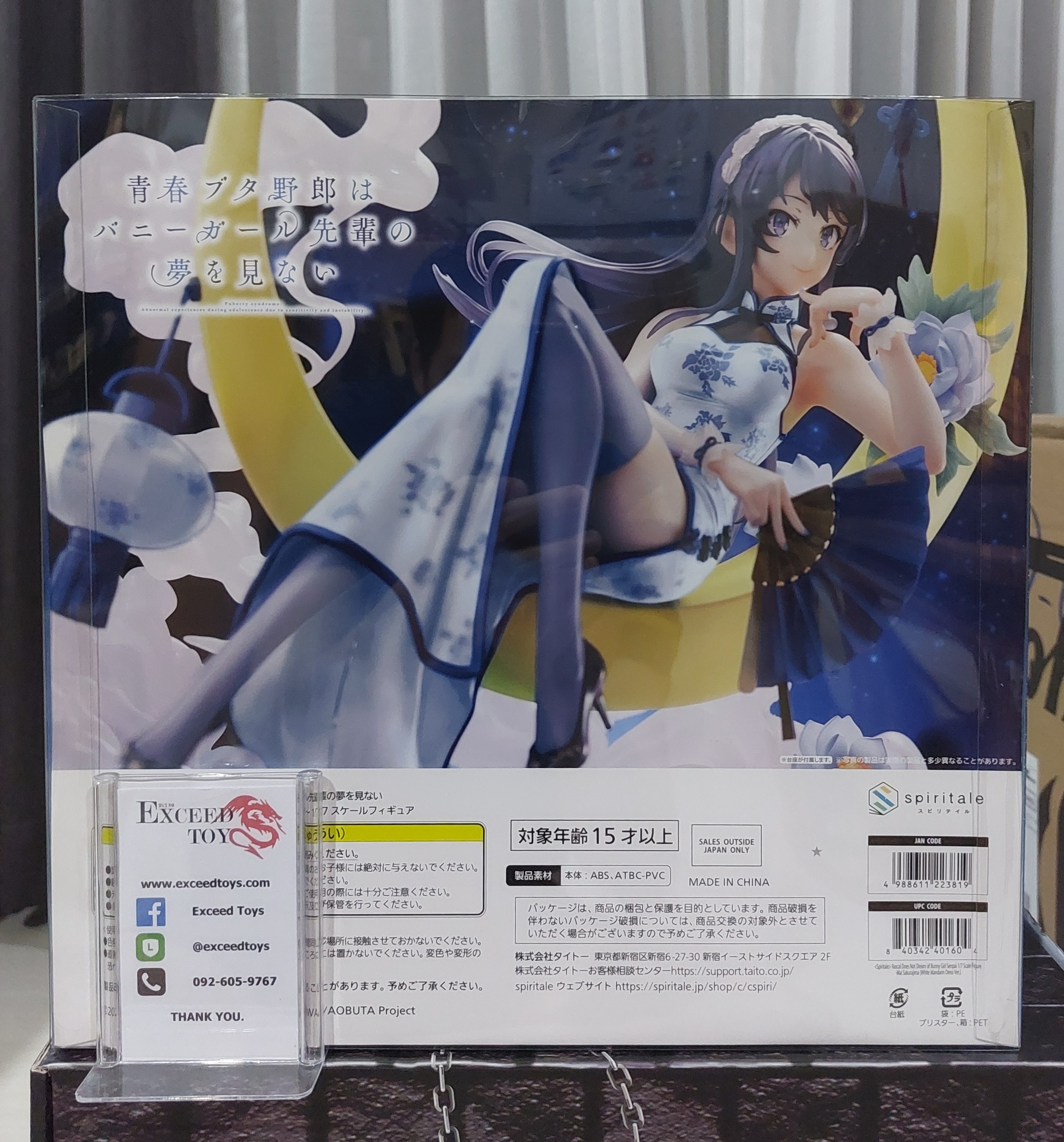 Sakurajima Mai White China Dress Ver.