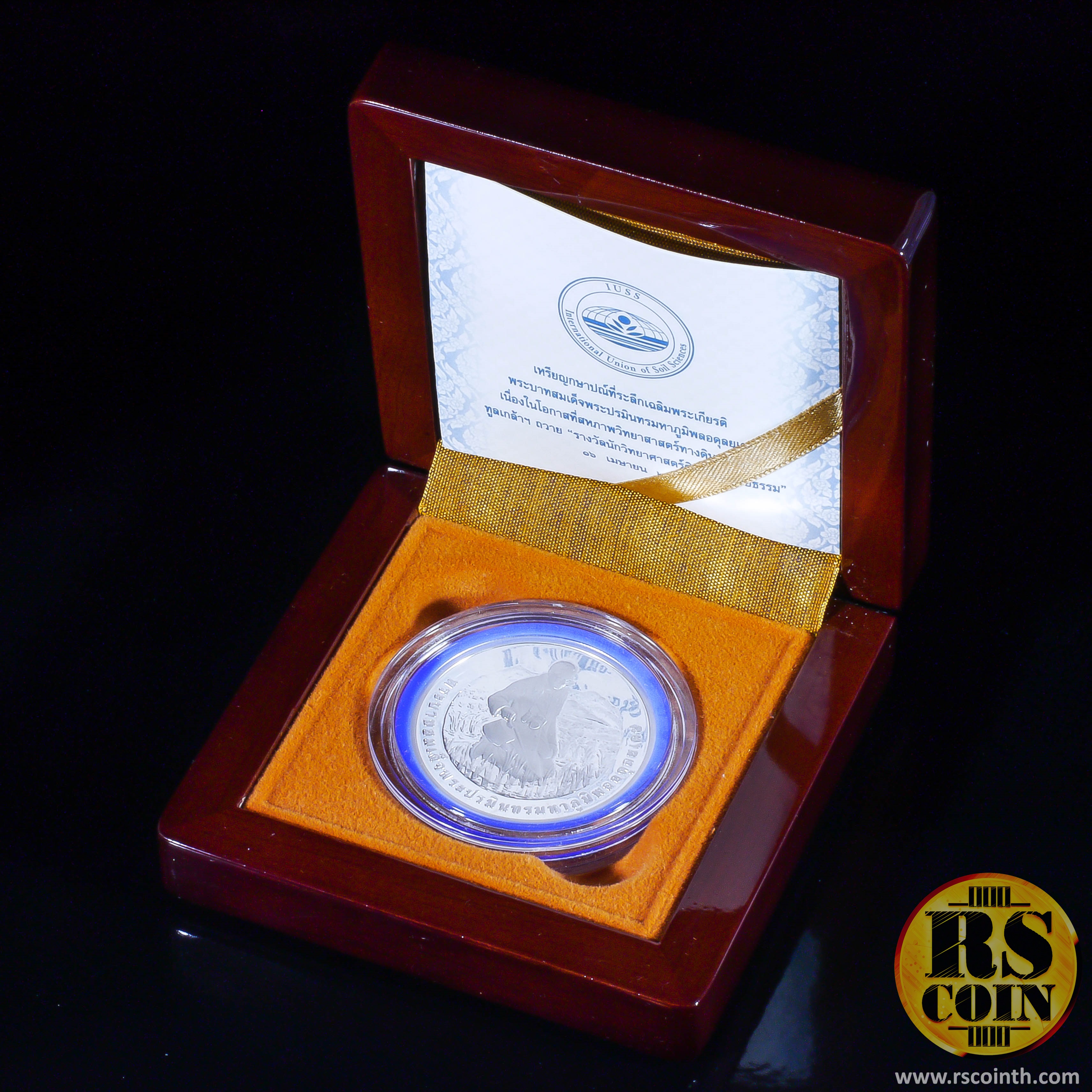 เหรียญกษาปณ์เงินขัดเงา เหรียญกษาปณ์ที่ระลึกเฉลิมพระเกียรติ พระบาทสมเด็จพระปรมินทรมหาภูมิพลอดุลยเดช เนื่องในโอกาสที่สหภาพวิทยาศาสตร์ทางดินนานาชาติทูลเกล้าฯ ถวาย “รางวัลนักวิทยาศาสตร์ดินเพื่อมนุษยธรรม” 16 เมษายน 2555