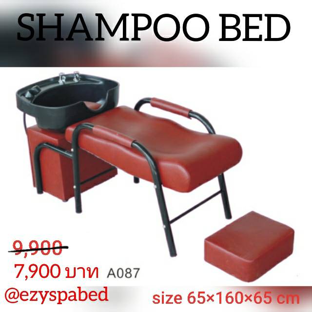 เตียงสระผม รุ่นstandard