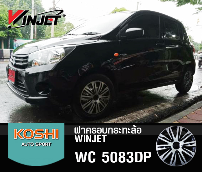 ฝาครอบกระทะล้อ 14 นิ้ว ลาย 5083DP สีบรอนด์เงิน/ดำ (1ชุด มี 4ฝา)